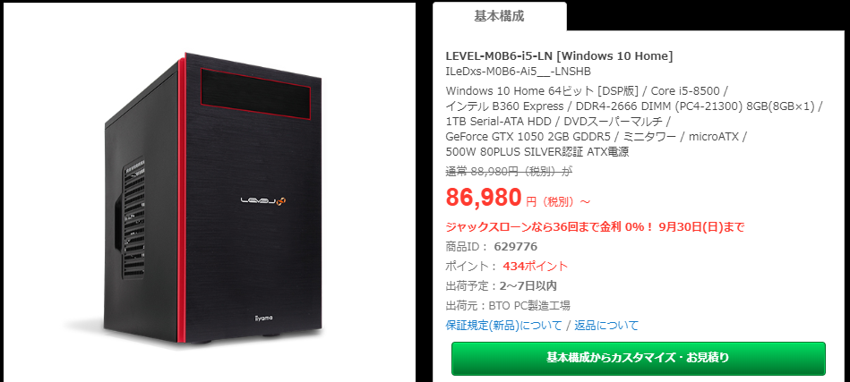 PC/タブレット デスクトップ型PC 【2018年7月版】10万円以下のおすすめゲーミングPC｜ゲームが 