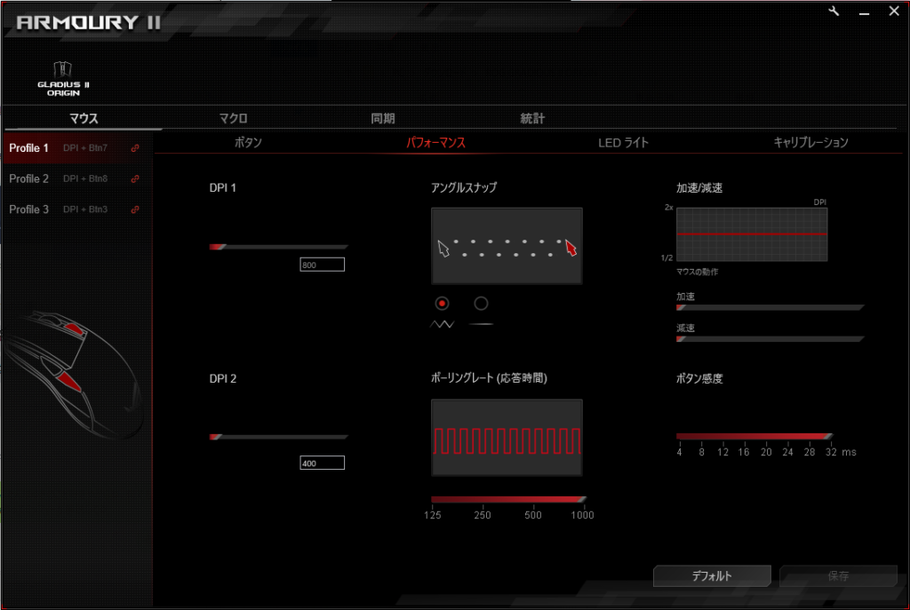 Asus Rog Gladius Ii Origin レビュー Ie3 0クローン愛用者なら試しておきたい Fpsに最適なゲーミングマウス Dpqp