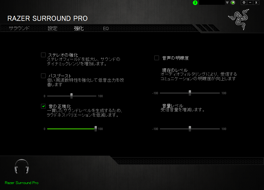 Razer Surround Pro の使い方 設定方法を徹底解説 ヘッドセットの種類を問わずバーチャル7 1chサラウンドを実現するソフトウェア Dpqp