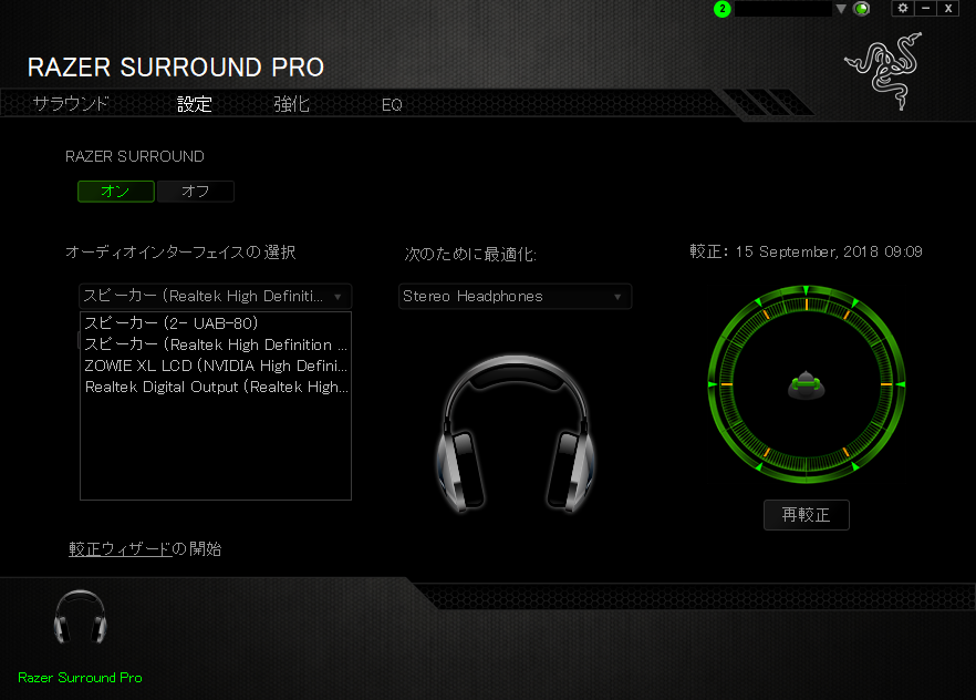 Razer Surround Pro の使い方 設定方法を徹底解説 ヘッドセットの種類を問わずバーチャル7 1chサラウンドを実現するソフトウェア Dpqp